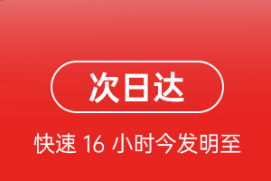 重庆仙女山航空货运 航空货运